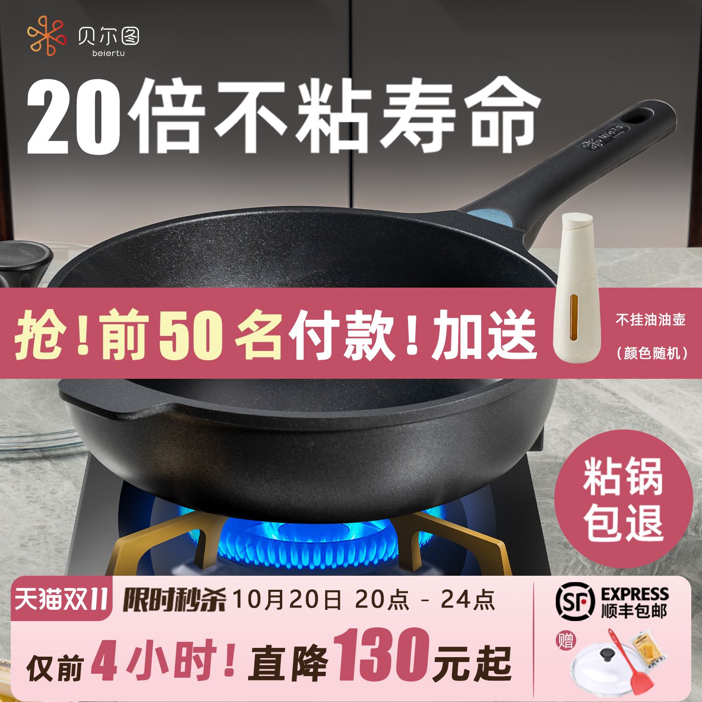 贝尔图平底锅不粘锅家用炒锅煎饼锅牛排煎锅烙饼专用电磁炉煤气灶