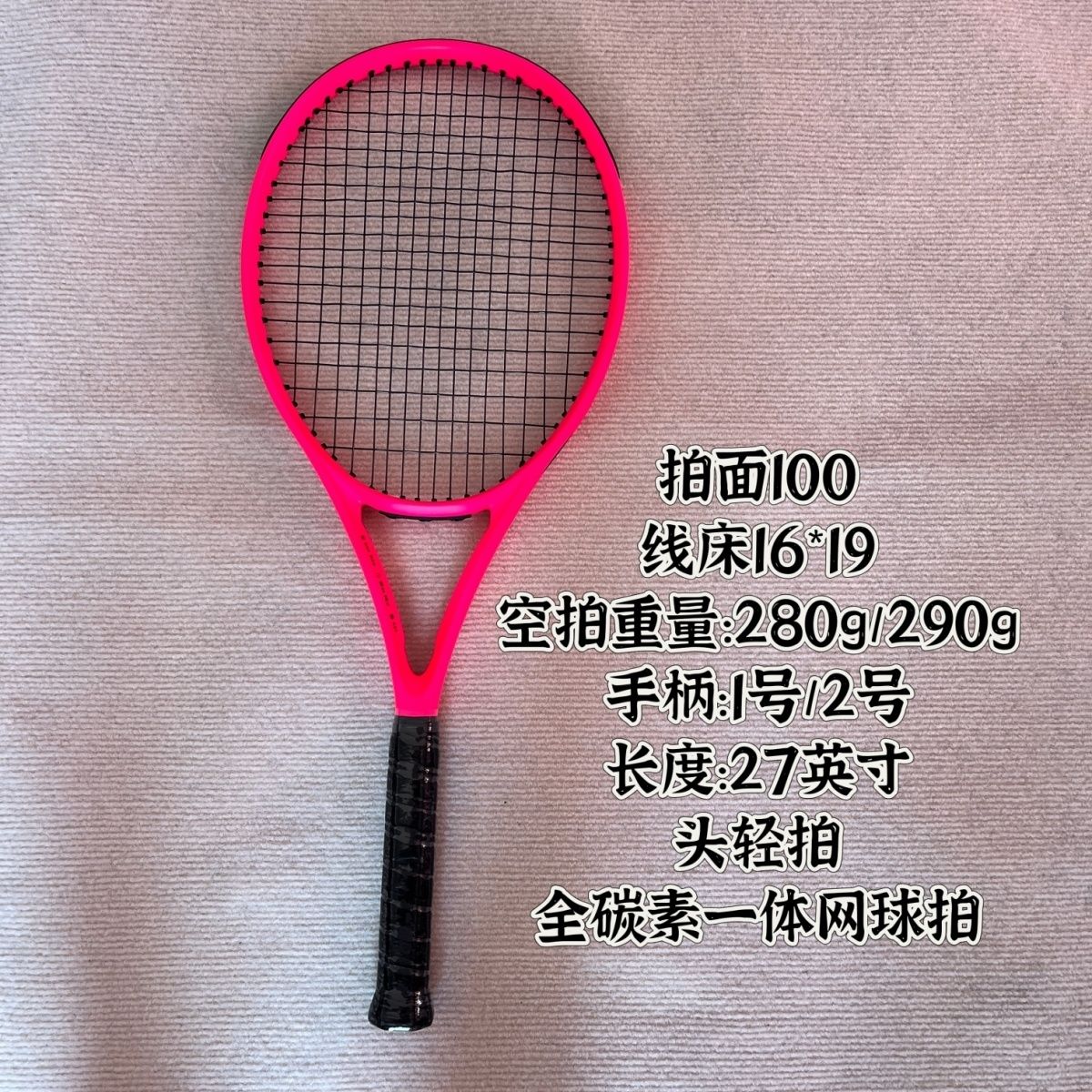 [可定制]威尔逊费德勒原同款平替全碳素网球拍大学生初学进阶训练图片