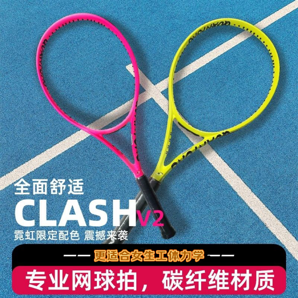 [可定制]新款威尔逊费德勒V2全碳素网球拍成人大学生初学进阶训练图片