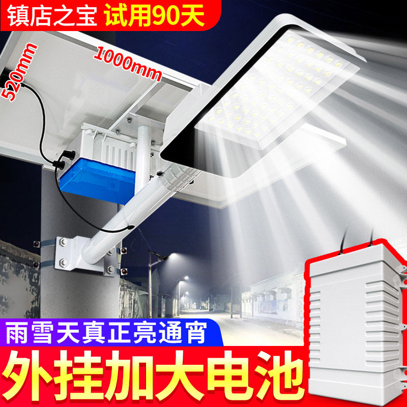 太阳能户外灯家用庭院灯新农村led超亮大功率外置电池工程道路灯,家装灯饰光源,景观庭院灯饰,淘宝优惠券,粉丝福利购,淘宝优惠卷