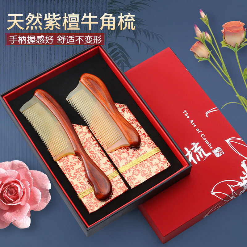 天然牛角梳子正品紫檀木女士一对礼盒套装妈妈三八女神节礼物
