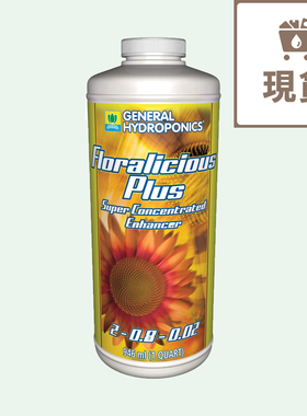 General Hydroponics Floralicious Plus进口开花苞大植物营养液