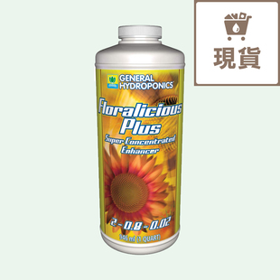 General Hydroponics Floralicious Plus进口开花苞大植物营养液
