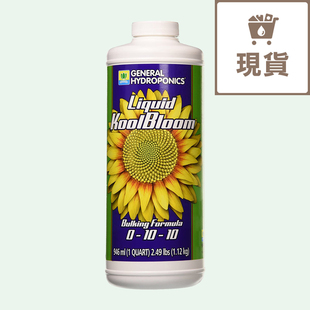 General Hydroponics Liquid KoolBloom进口开花苞增大植物营养液