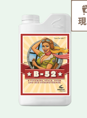 Advanced Nutrients B-52幼苗茎芽强化助推开花进口植物营养液