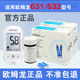 欧姆龙血糖试纸631a 632家用测血糖旗舰店欧姆龙631型血糖仪试条