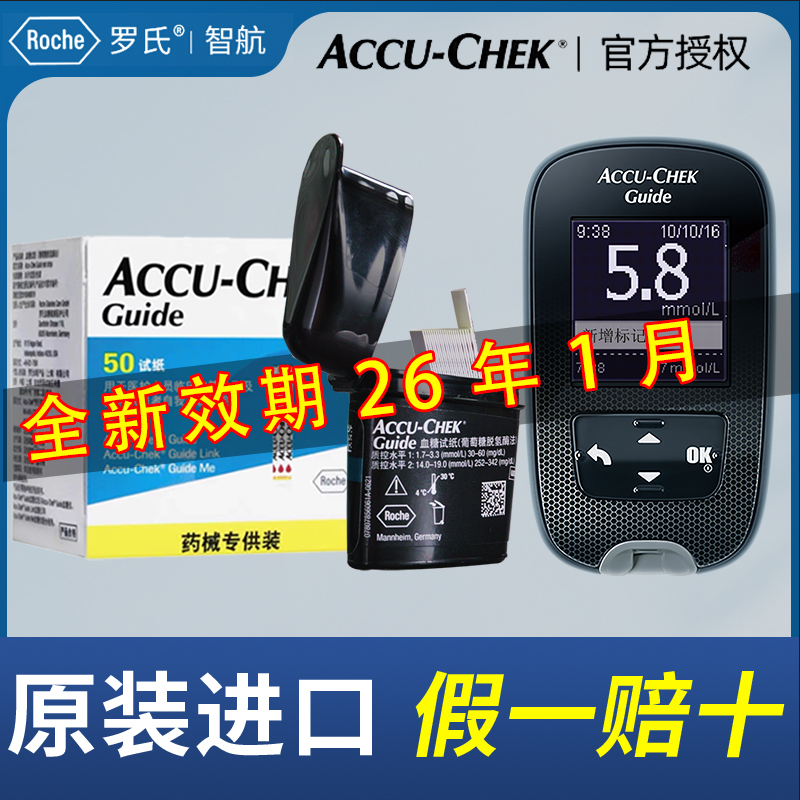 罗氏智航血糖试纸原装进口