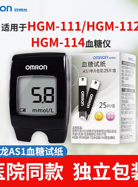 欧姆龙血糖试纸as1官方旗舰店114血糖仪gh83测血糖欧姆龙血糖试纸