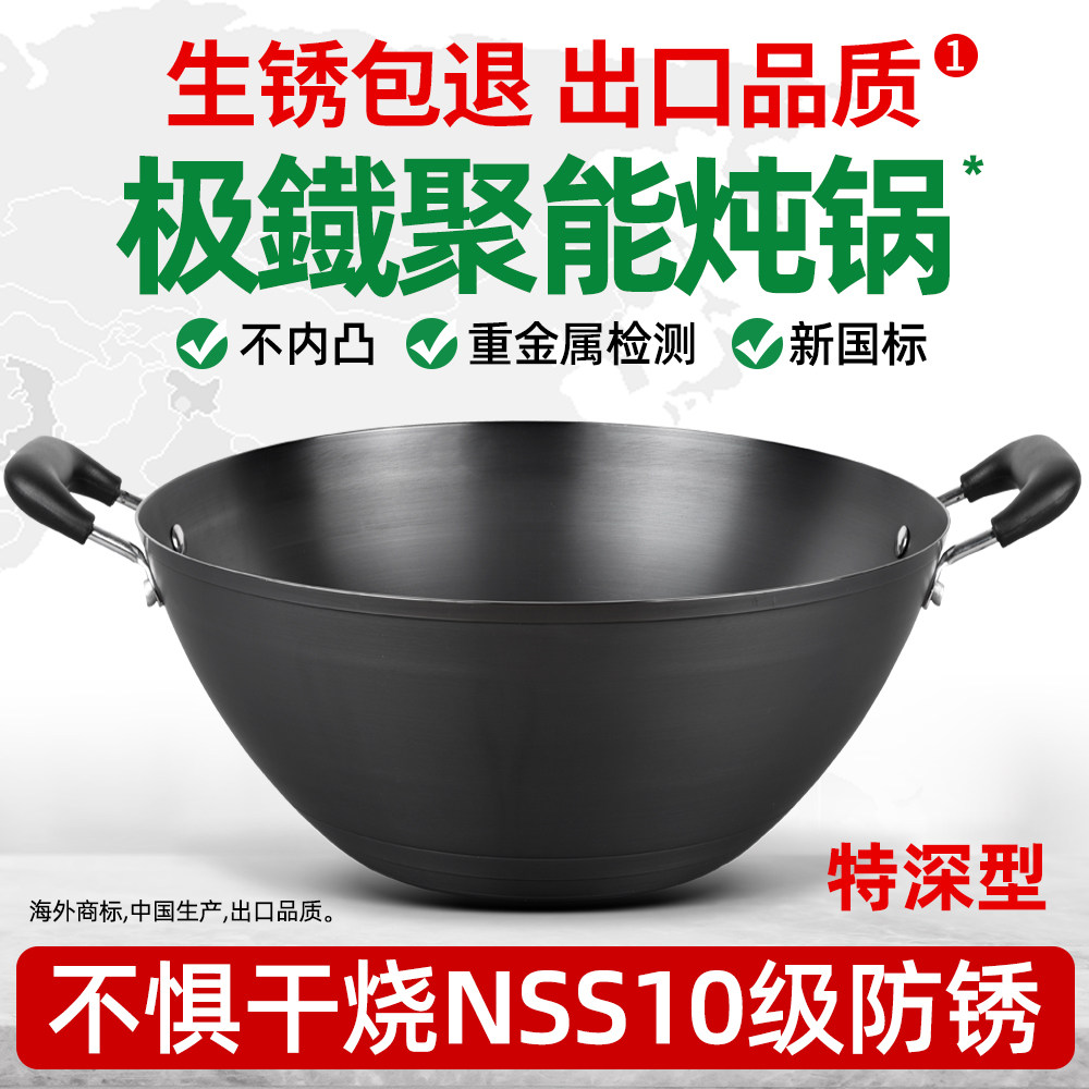 40cm加深铁锅炒锅双耳老式无涂层大号炒菜锅平底电磁炉燃气灶家用