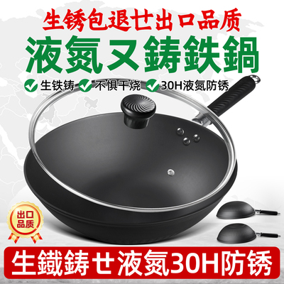 板和液氮防锈铸铁锅30/32cm生铁炒锅老式无涂层燃气灶电磁炉家用