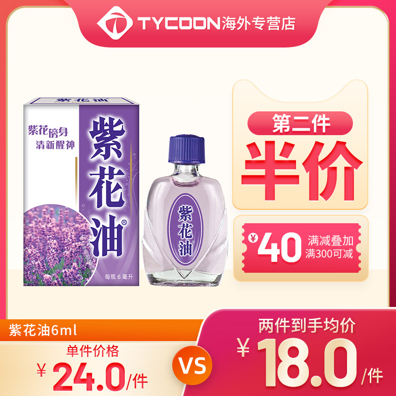 紫花油玛卡价格 紫花油玛卡图片 星期三 紫花油玛卡价格 紫花油玛卡图片 星期三