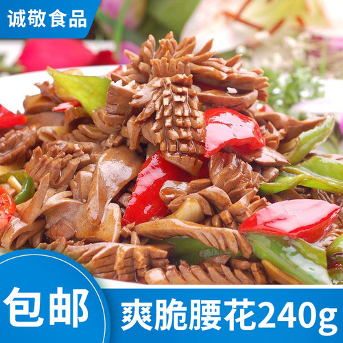 猪腰花240g*5袋爽脆麻辣肉类熟食