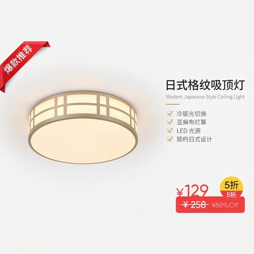 日式侘寂格栅圆形吸顶灯