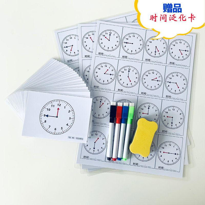 启智有爱益智逻辑思维时间认知