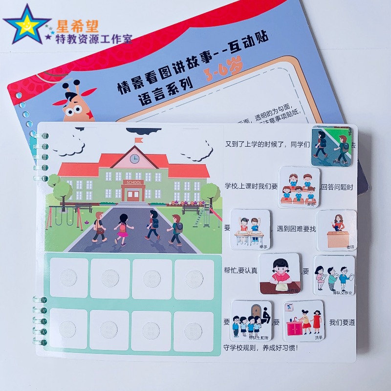 情景看图说话幼儿园安静书