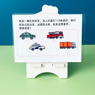 猜猜我是谁功特类游戏问答训练提升儿童专注力听力想象力语言教具