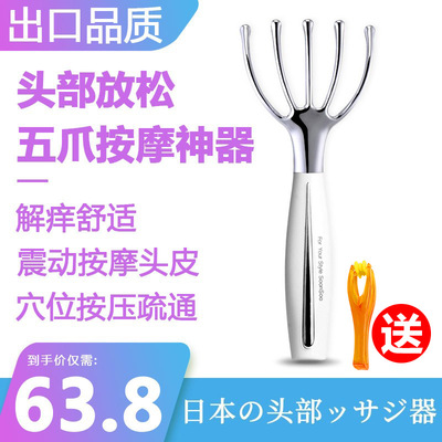 日本五爪头部按摩神器电动放松头皮按摩梳全自动经络疏通头疗工具