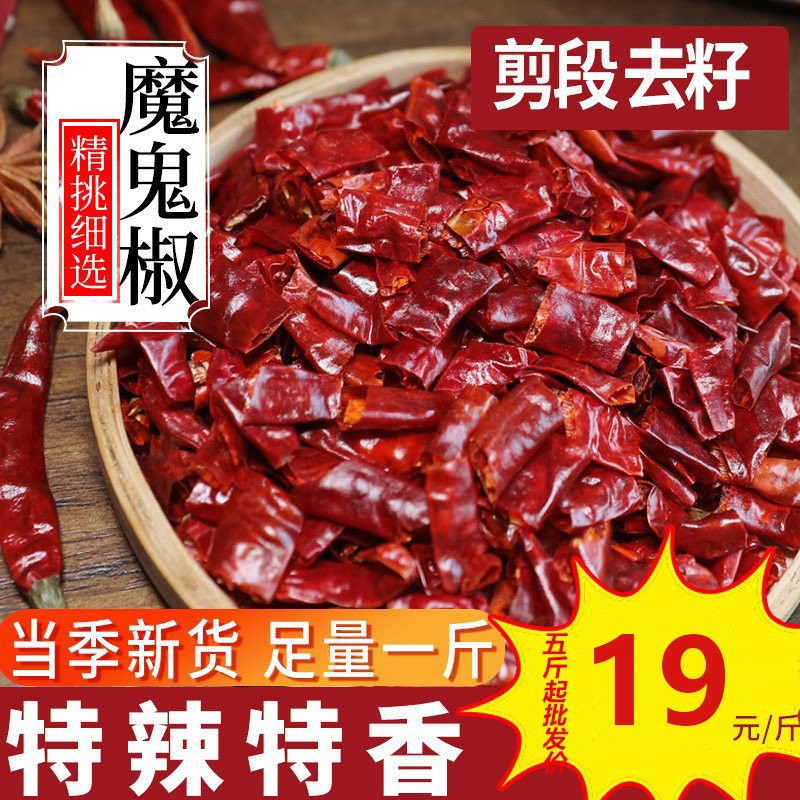 印度魔鬼椒超辣特香辣椒粉