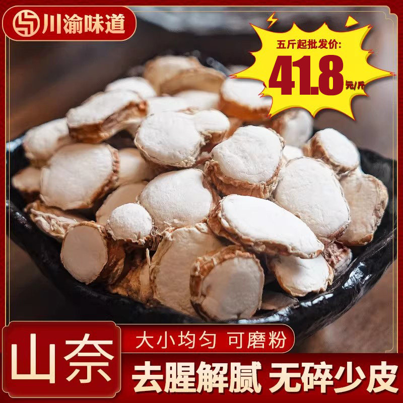 广东小山奈片卤菜炖肉川菜火锅500g去腥解腻沙姜三奈香料调料大全