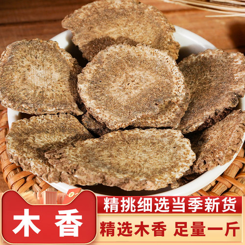木香农家无硫香料调味料大全