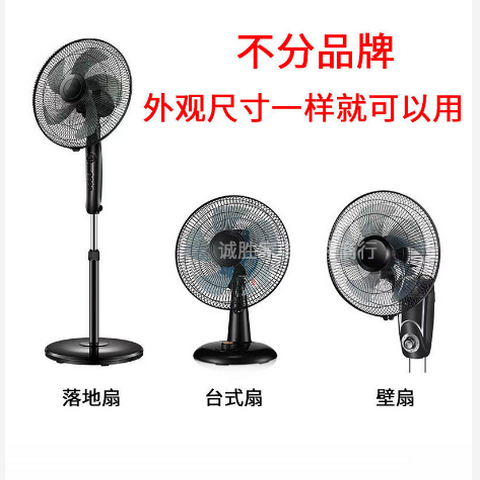 电风扇固定圈网箍通用落地扇台扇其它五金
