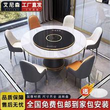 岩板餐桌家用圆桌带转盘电动火锅电磁炉大理石加热保温暖菜板饭桌