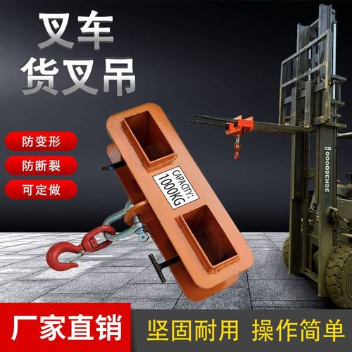 叉车专用吊具钩加长套3吨臂子装