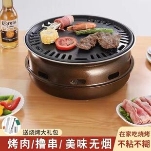 韩式烧烤炉室内无烟烤肉炉圆形户外木炭碳烤炉不锈钢商用烤串炉子