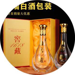 高档空酒瓶批发一斤全套包装白酒瓶子空瓶礼盒定制上档次豪华版