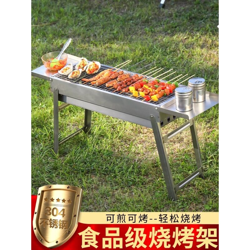 不锈钢折叠烧烤炉家用烧烤架子户外便携式烤肉架小型木炭碳烤工具