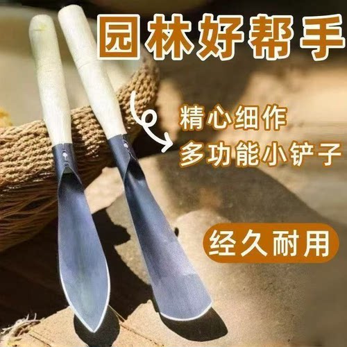 挖野菜神器挖蒜锰钢小铲子挖荠菜园艺铁铲种花挖土除草工具户外铲