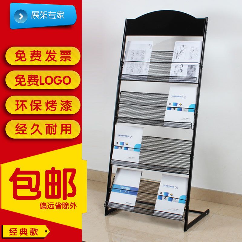 书架杂志架报刊架资料架收纳展示架宣传册书报架单页落地简易铁艺