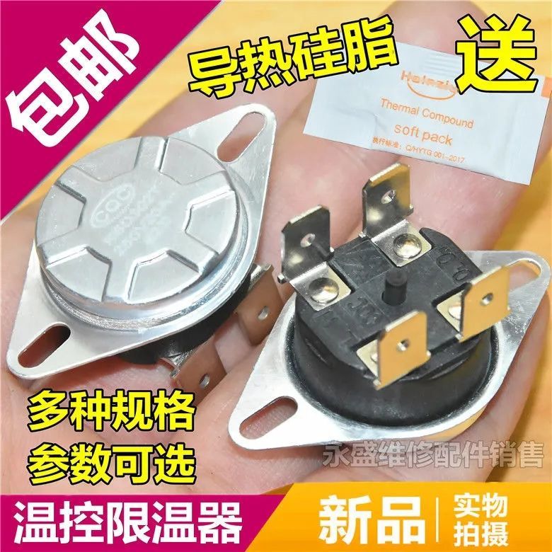 通用万和美的电热水器厨宝限温器突跳式温控器开关保护器配件包邮图片