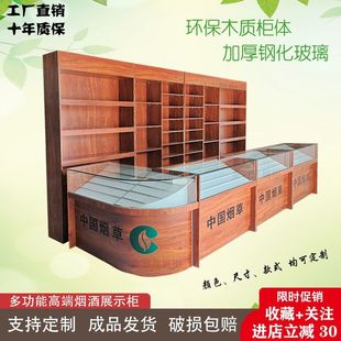 新款木质转角烟柜超市便利店货柜钢化玻璃高端烟酒展示柜多功能