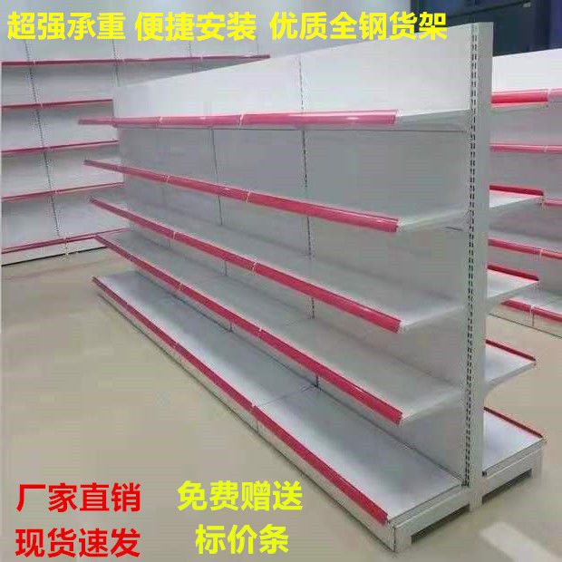 超市货架百货便利店文具店商店小卖部药店零食店单双面背板展示架