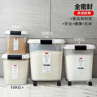 米桶家用面粉储存罐50加厚防潮防虫密封储米箱食品级米缸大米带轮