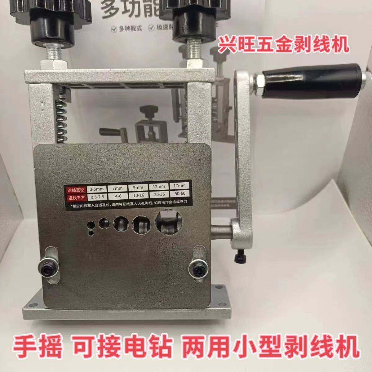 废线电线6孔5刀片全自动剥线机家用小型手动电动电线电缆扒皮机