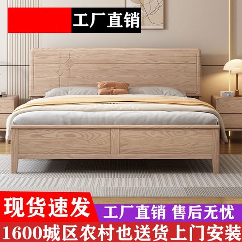 白蜡木实床主卧1.8婚5现代简约大