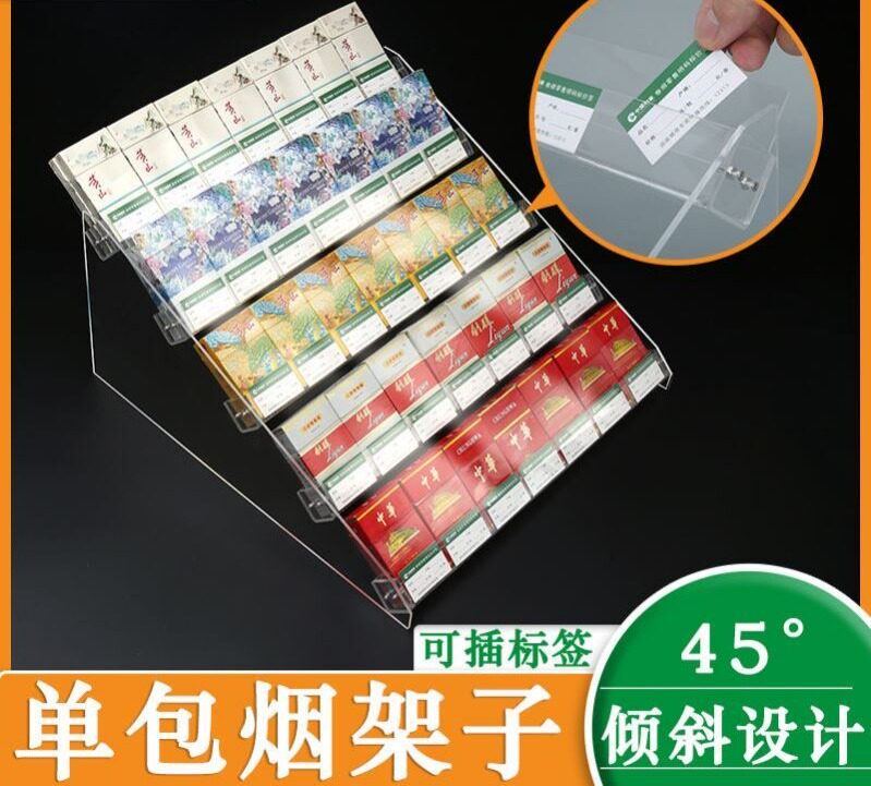 摆放一单包烟展示架烟草专卖烟柜内烟架倾斜坡面置物架样品陈列架