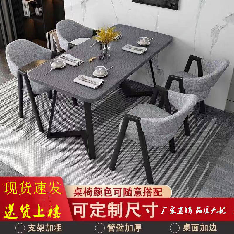 桌子椅子一套北欧餐桌椅组合简约小户型出租屋家用长方形吃饭桌子