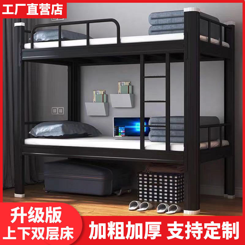 加厚钢制双层床公寓床上下床铺铁艺双人床学生宿舍高低床员工铁床