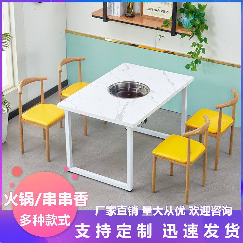 火锅桌子电磁炉一体烧烤桌煤气灶串串香一人一锅餐饮饭店桌椅组合