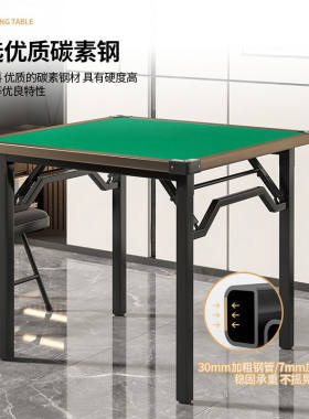 棋牌桌子娱乐麻将折叠式手动多功
