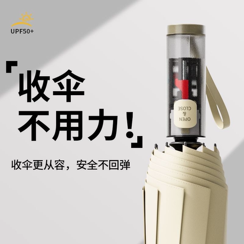 全自动雨伞手动太阳伞防回弹易收加固晴雨两用伞遮阳防紫外线加大