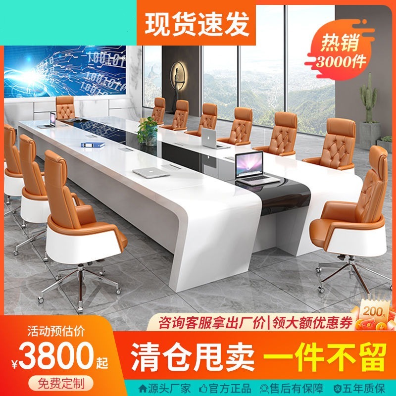 办公会议桌长简约现代大型室椅组