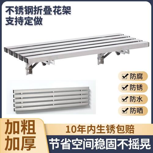 新型不锈钢折叠花架阳台室内多功能置物架户外庭院多肉加宽花架