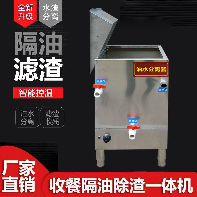 火锅店油水分离器厨房餐饮商用水油过滤器隔油池饭店火锅串串通用