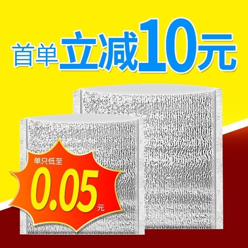 一次性铝箔外卖保温袋冷藏袋食品隔热烧烤披萨专用定制定制商用 餐饮具 保温袋 原图主图