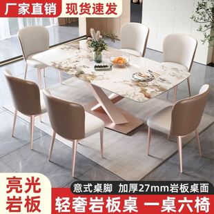 轻奢高档家用长方形吃饭桌椅 岩板餐桌现代简约小户型餐桌客厅意式