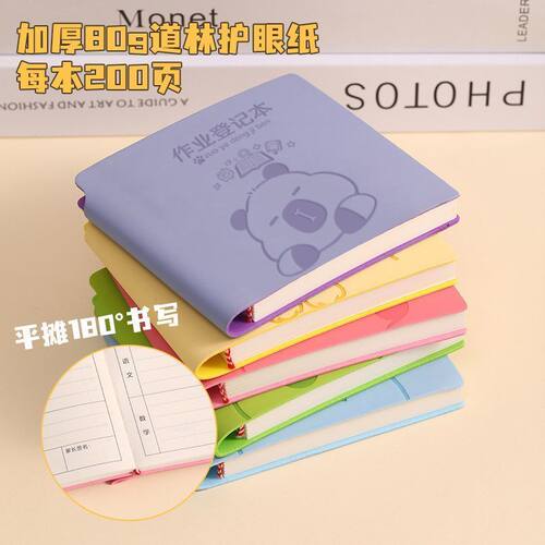 卡皮巴拉作业登记本子三年级到一年级自带笔插位迷你高颜值抄记本